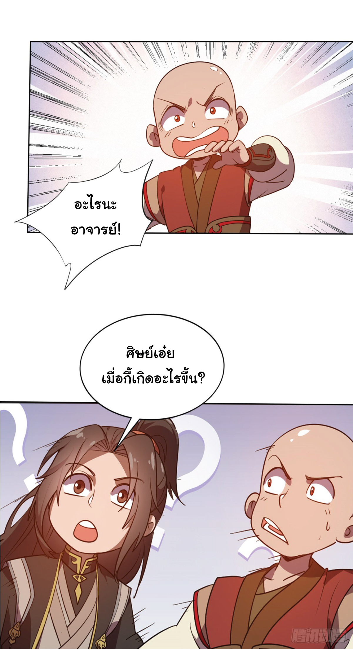 I Get Stronger Just by Lying down while My Apprentice Cultivates ตอนที่ 15 หน้า 10