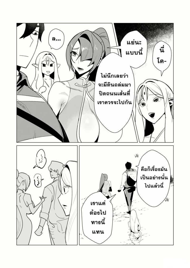 Yuusha-sama wa Houshuu ni Hitozuma wo go Kibou desu ตอนที่ 8 หน้า 16