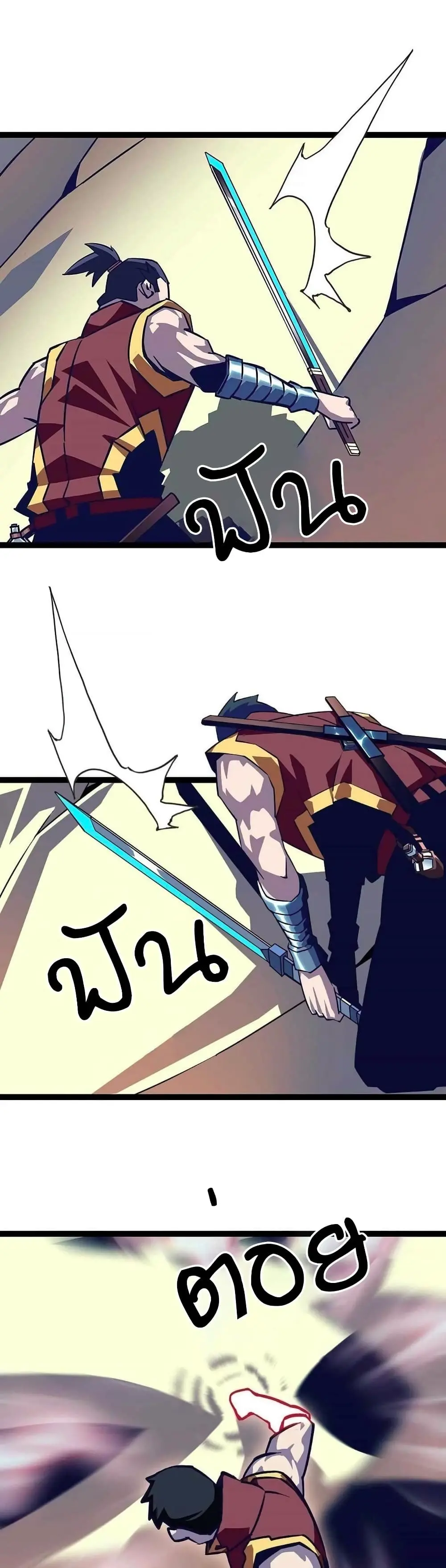 [จบ] เริ่มต้นใหม่ด้วยการเล่นเกมอย่างจริงจัง - It All Starts With Playing Game Seriously ตอนที่ 35 หน้า 2