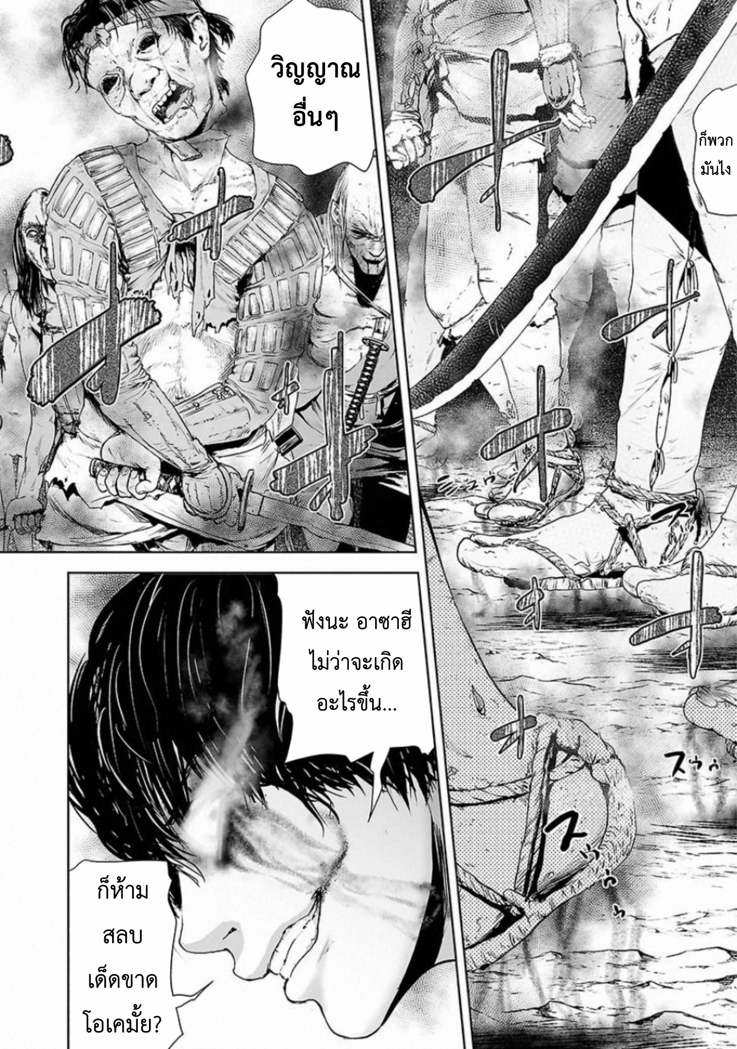 VS EVIL ตอนที่ 2 หน้า 22