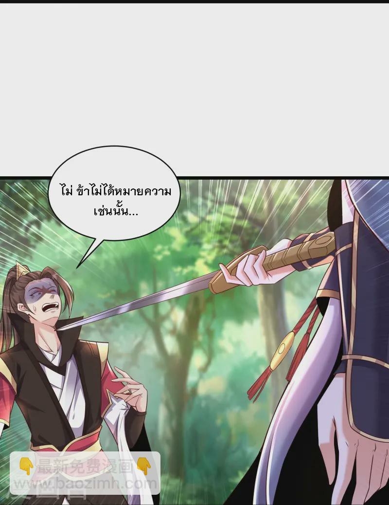 การกลับมาของเทพมาร ตอนที่ 2 หน้า 25