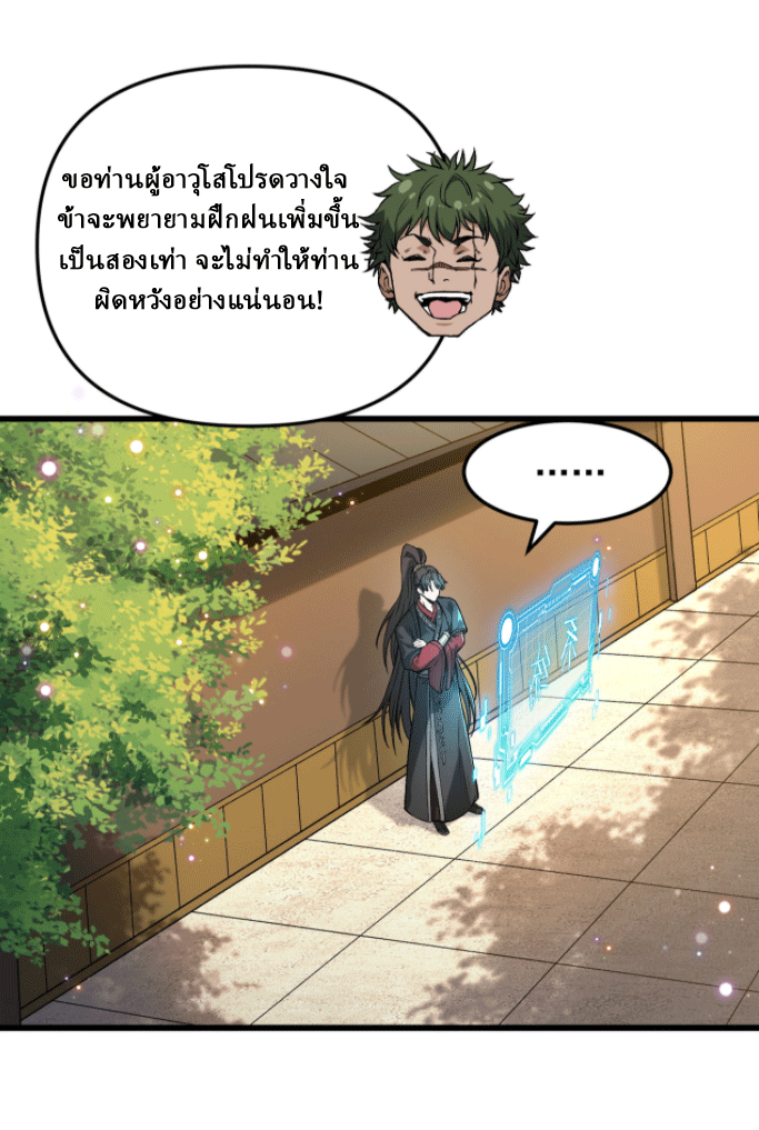 ผลตอบแทนหมื่นเท่า ศิษย์พี่หญิง โปรดมีศักดิ์ศรีในตัวเองบ้าง Ten-Thousandfold Return, Senior Sister, Please Behave ตอนที่ 1 หน้า 77