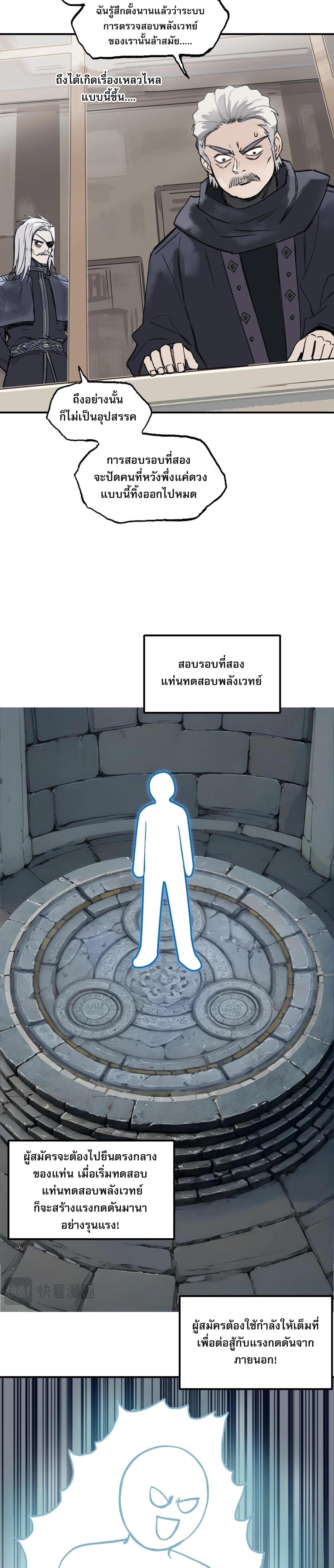 จอมเวทย์พลังกล้าม ตอนที่ 4 หน้า 17