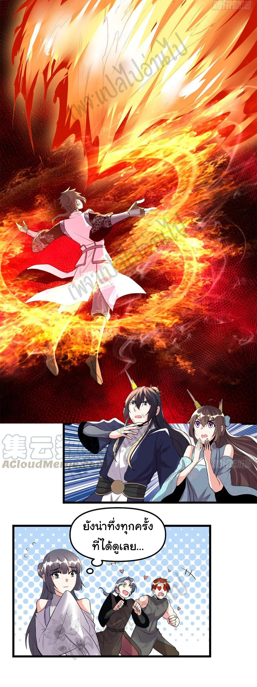 I might be a fake fairy ตอนที่ 203 หน้า 6