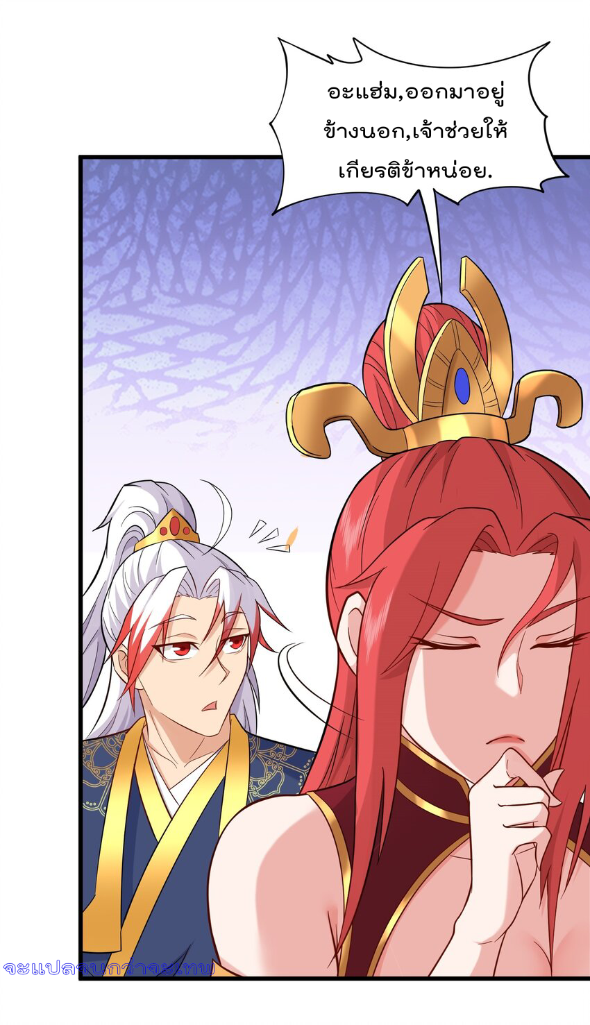 สมบัติทั้งหมดที่ข้าทิ้งไปตอนนี้กลายเป็นผู้หญิงไปซะแล้ว (ชนต้นฉบับ) ตอนที่ 31 หน้า 31