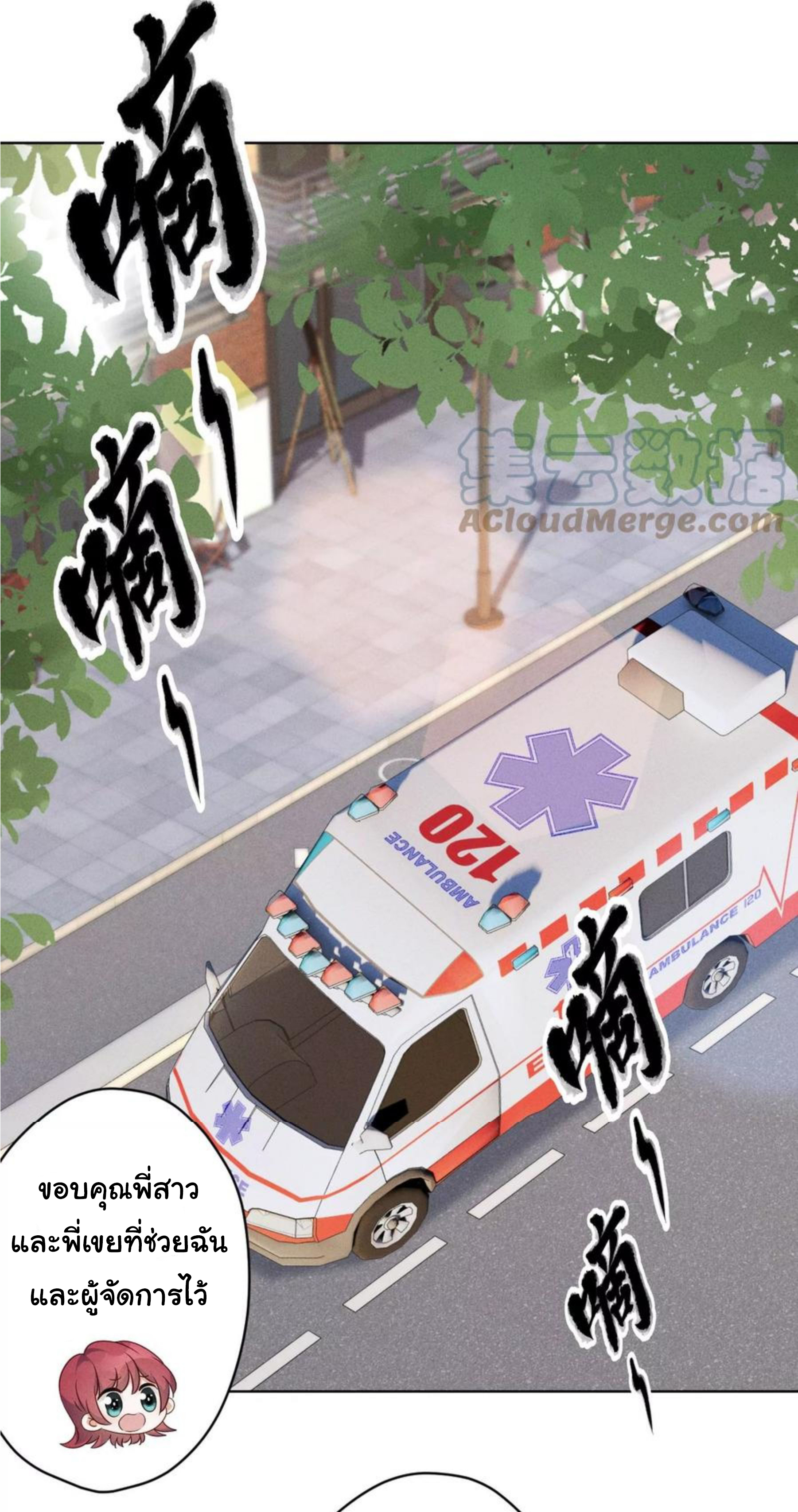 Lu Feng is the best son-in-law สุดยอดลูกเขย "ลู่เฟิง" ตอนที่ 180 หน้า 27