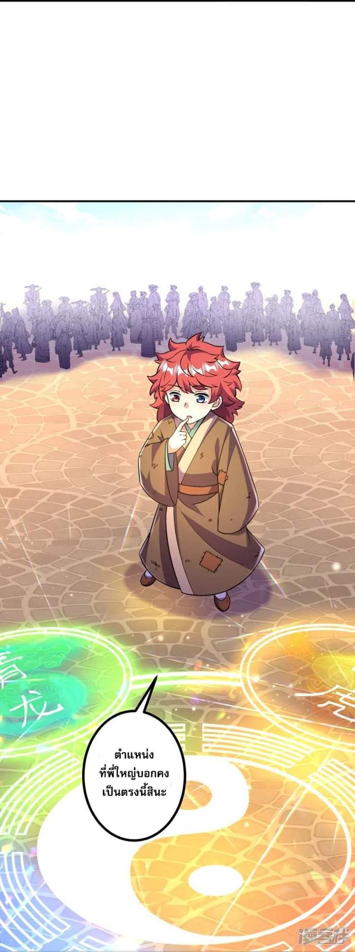 ผู้ขัดเกลาร่างกายที่แข็งแกร่งที่สุดในประวัติศาสตร์ ตอนที่ 10 หน้า 25