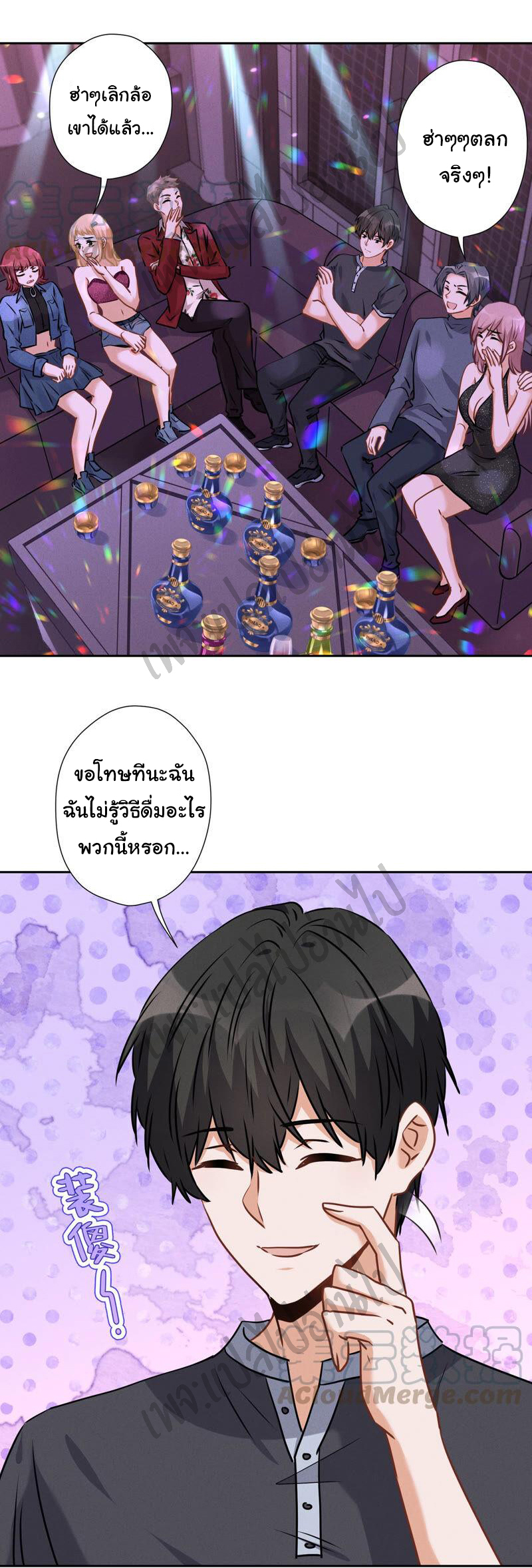 Lu Feng is the best son-in-law สุดยอดลูกเขย "ลู่เฟิง" ตอนที่ 73 หน้า 18