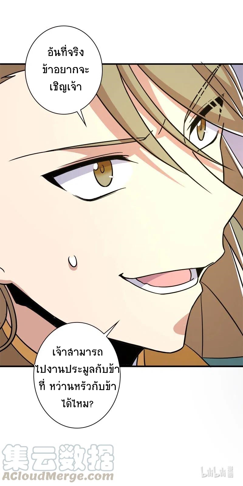 ชีวิตอันสันโดษของจักพรรดิ์หลินเกอ ตอนที่ 16 หน้า 44