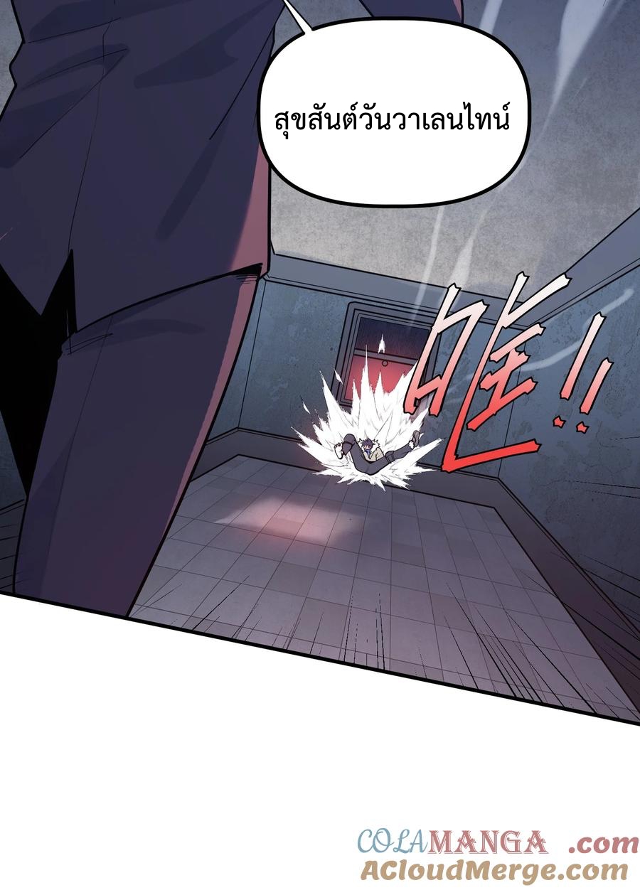 Apocalyptic Super Monster - มีสัตว์ประหลาดในตัวฉัน ตอนที่ 2 หน้า 31