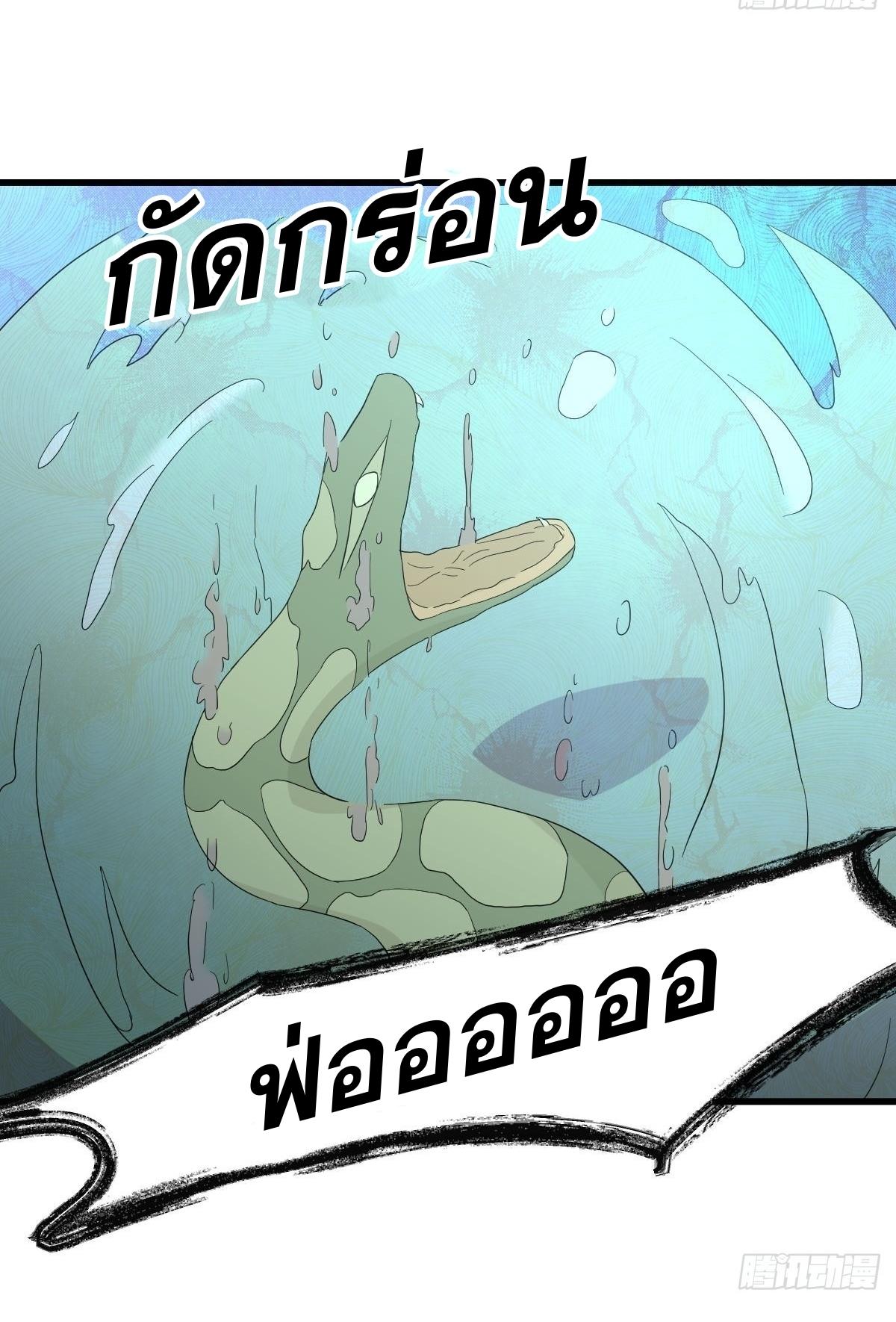 Immortal Swordsman in The Reverse World ข้าเซียนกระบี่ไม่เกาะสตรี ตอนที่ 351 หน้า 29