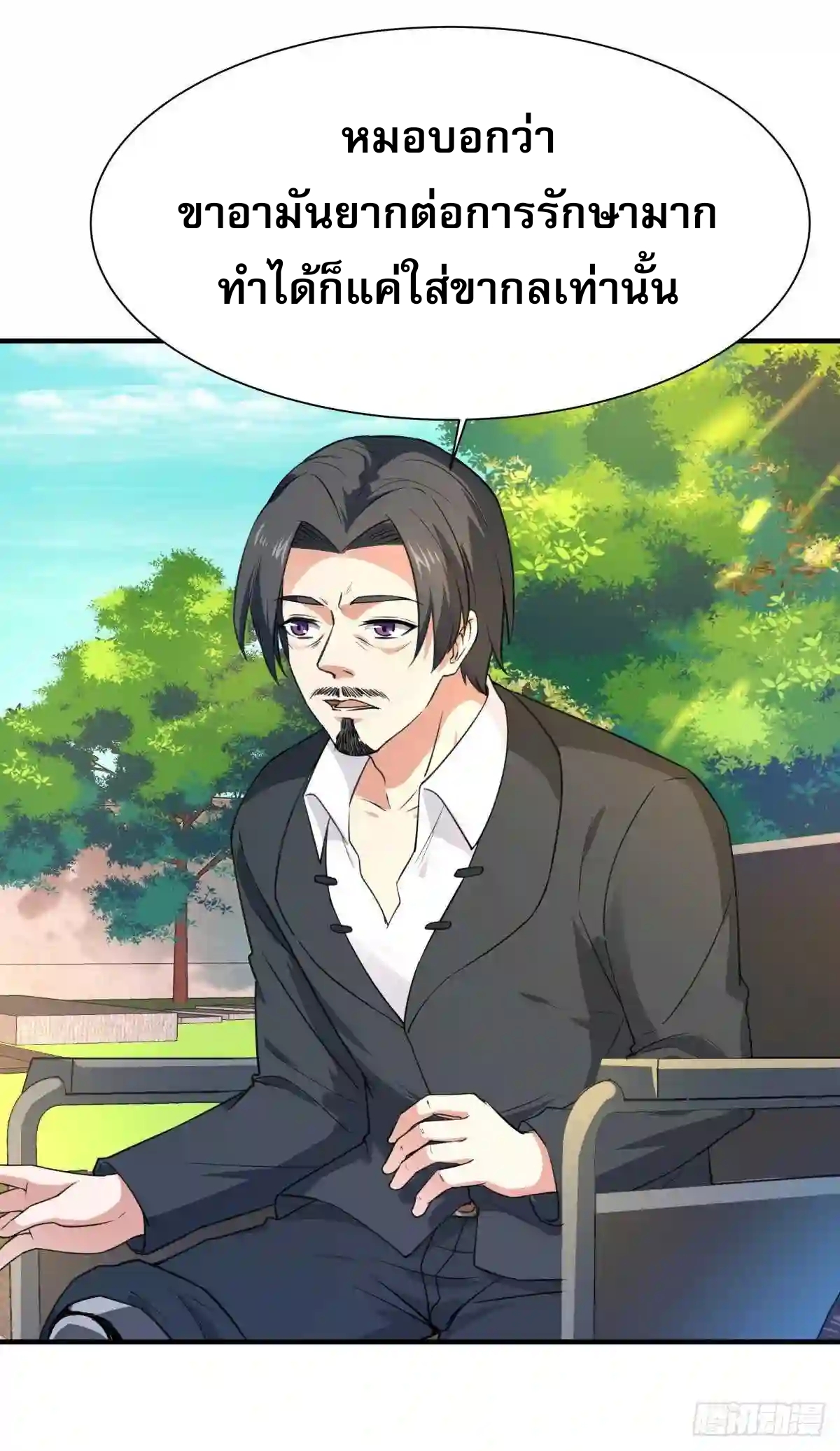 Rebirth City Deity - การเกิดใหม่ของเทพเซียนแห่งนคร ตอนที่ 5 หน้า 16