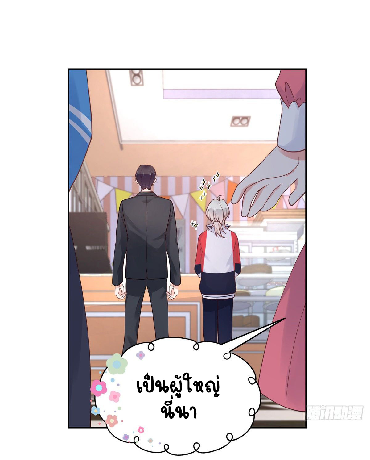 เจ้าชายโรงเรียนแห่งชาติเป็นเด็กผู้หญิง ตอนที่ 89 หน้า 30