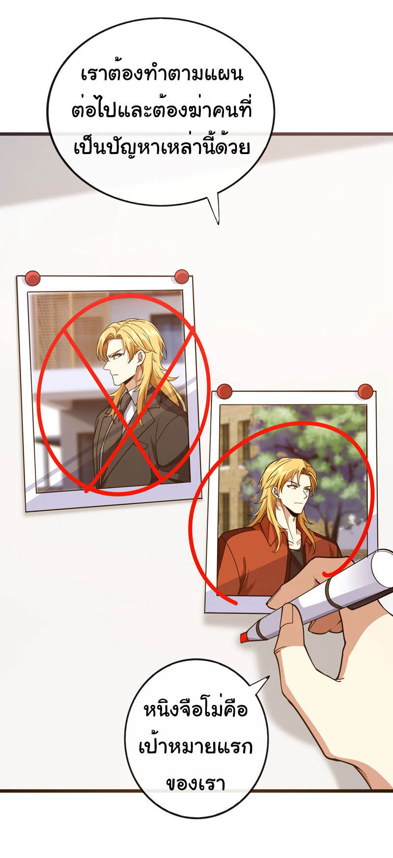 Chu Chen, the trash son-in-law ตอนที่ 99 หน้า 24