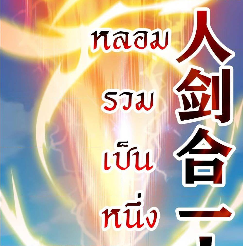 Peerless Martial Arts Everlasting : จักรพรรดินิรันดร์กาล ตอนที่ 13 หน้า 5