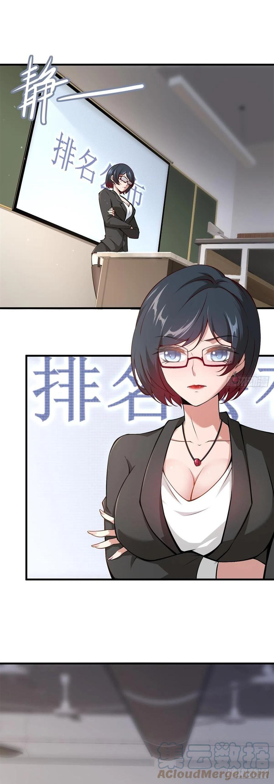 ขอล่ะอย่าเป็นที่ 1 เลย ตอนที่ 39 หน้า 3