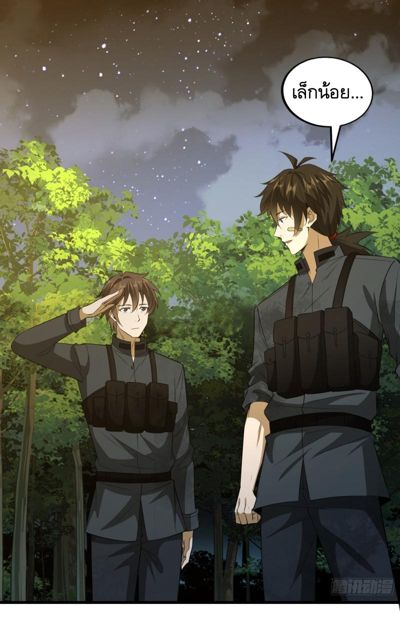 THE FIRST ORDER ตอนที่ 208 หน้า 28