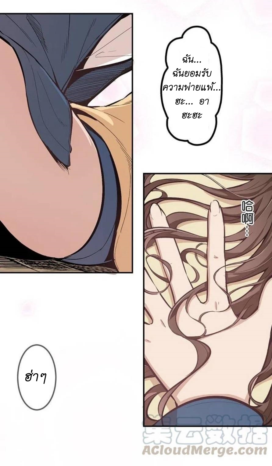 We Are In Love! ตอนที่ 5 หน้า 35