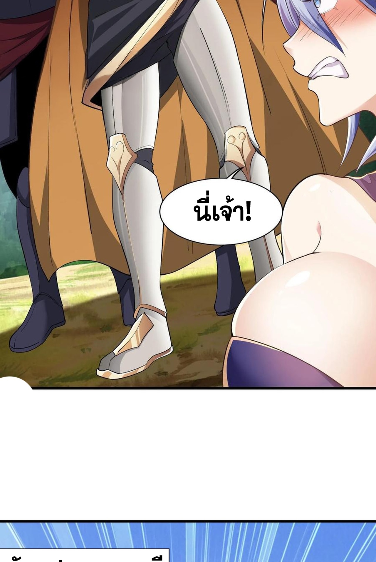 เกิดใหม่เป็นมังกรสายโหดพร้อมระบบรวบรวม NPC สาวสุดแกร่ง ตอนที่ 5 หน้า 16