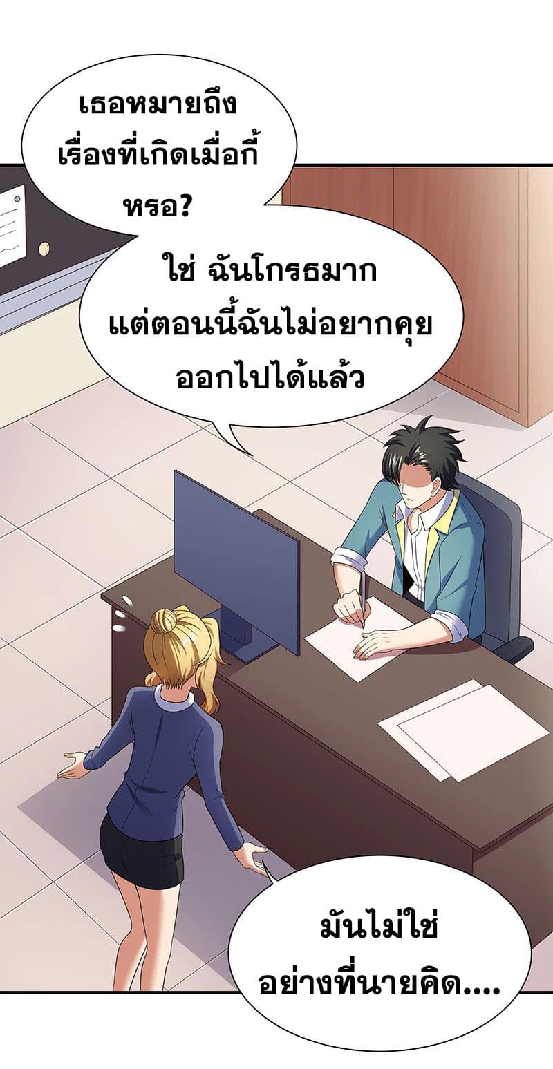 โครตเกรียนเซียนโอสด ตอนที่ 44 หน้า 44
