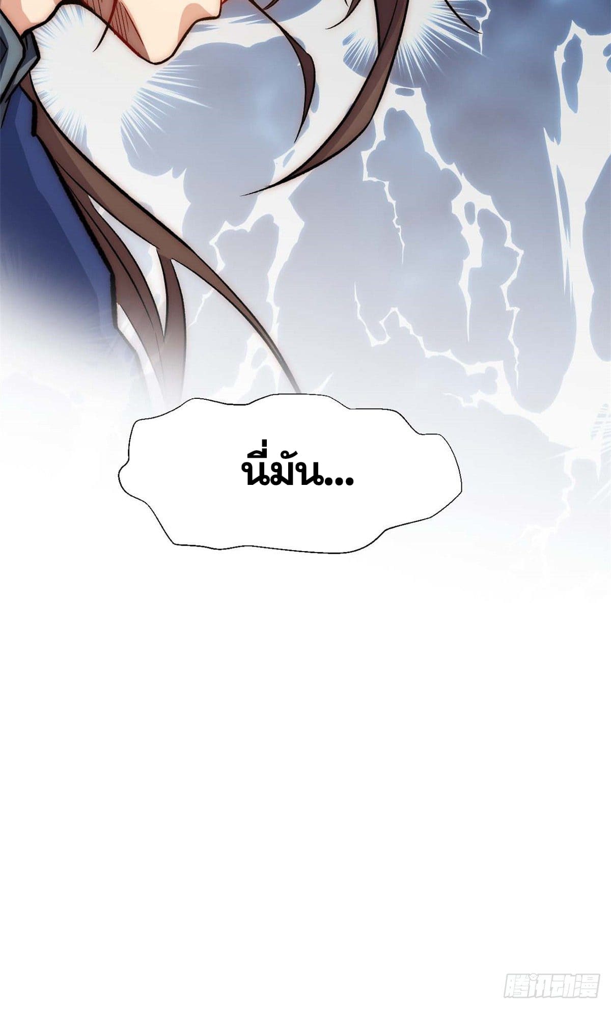 ระบบสุ่มดวงชะตา(ทันจีน) ตอนที่ 37 หน้า 40