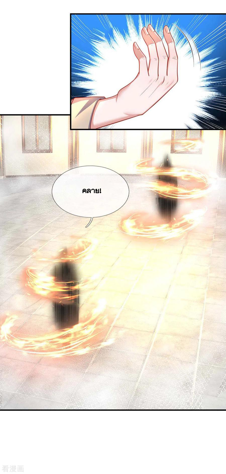 Shura Sword Sovereign ตอนที่ 163 หน้า 9