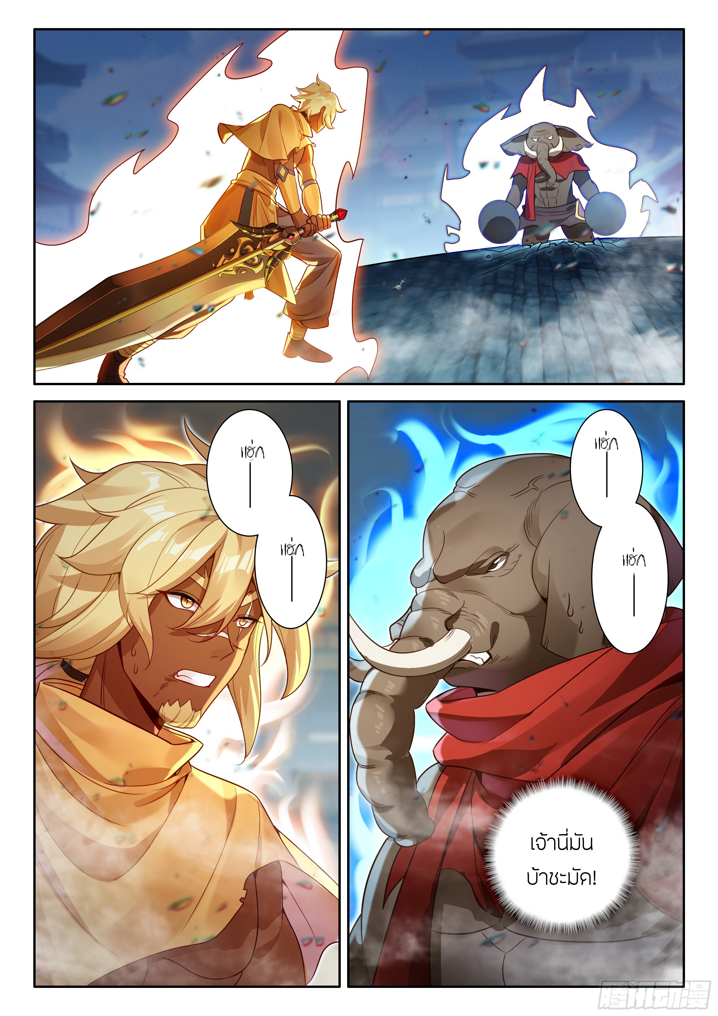 Douluo Dalu 5 - Rebirth of Tang san ตอนที่ 193 หน้า 14