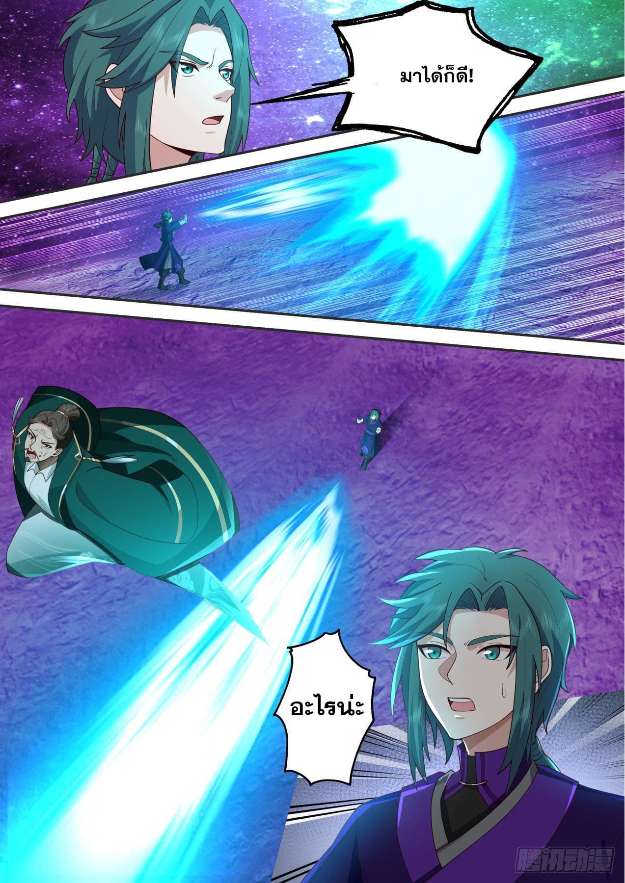 ปฐมบุรุษแห่งยุค (ทันจีน) ตอนที่ 177 หน้า 8