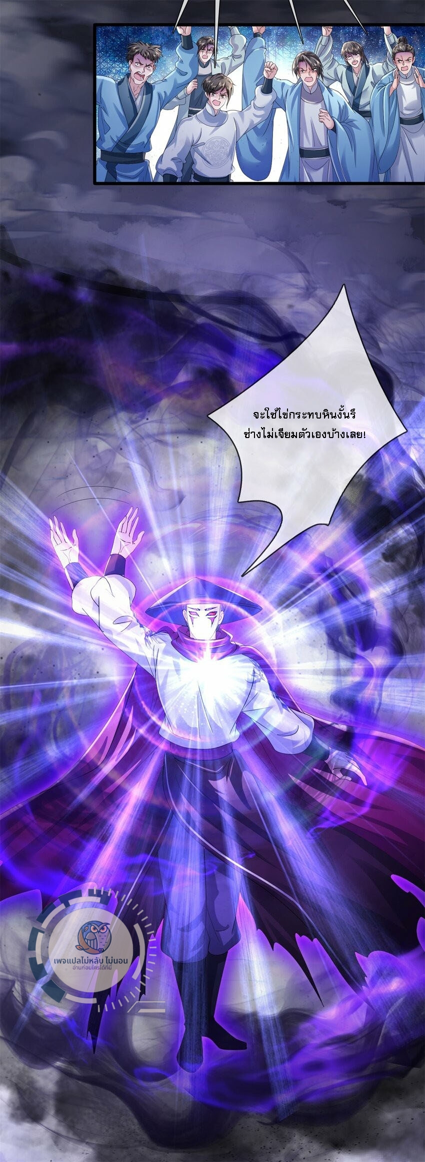 ข้าสามารถกลืนกินได้ทุกสรรพสิ่ง ตอนที่ 1 หน้า 40