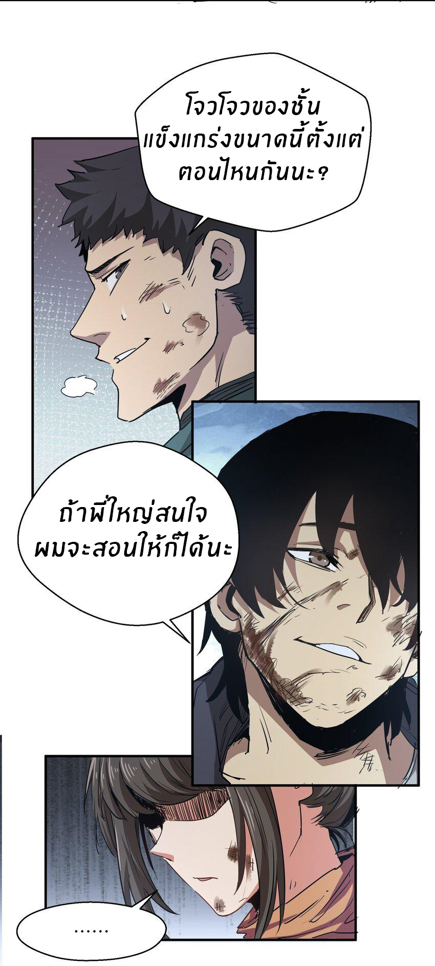 (ทันต้นฉบับ)The catastrophe of the doomsday, the rebirth of me turned the whole family into a boss! ตอนที่ 6 หน้า 27