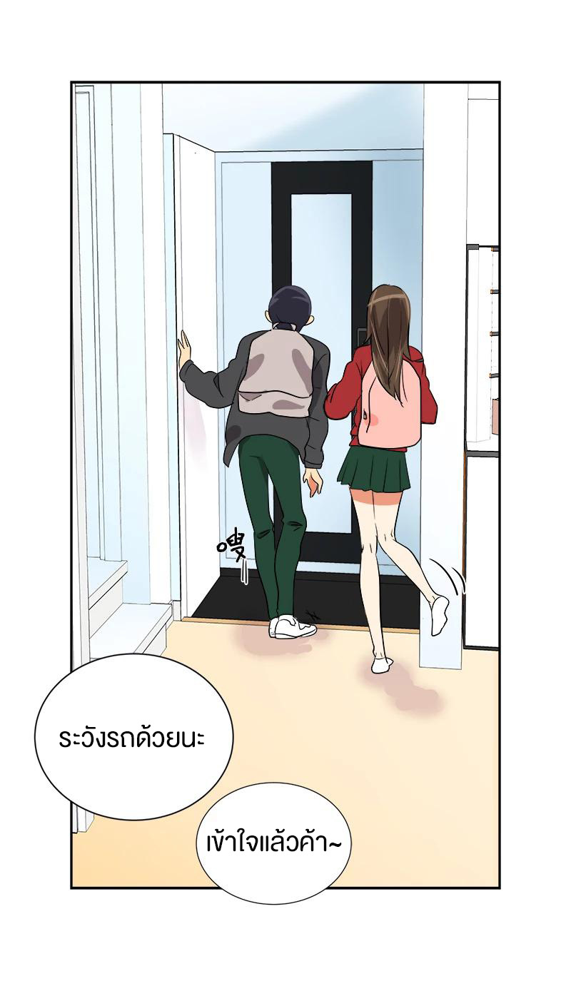 หัวใจดวงนี้ พิเศษเพื่อเธอ ตอนที่ 2 หน้า 47