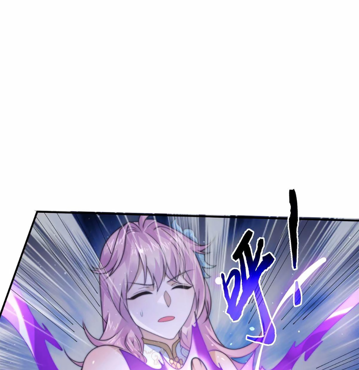 ซวยแล้วข้าโดนตามล่าจากศิษย์ในสำนัก ตอนที่ 44 หน้า 23