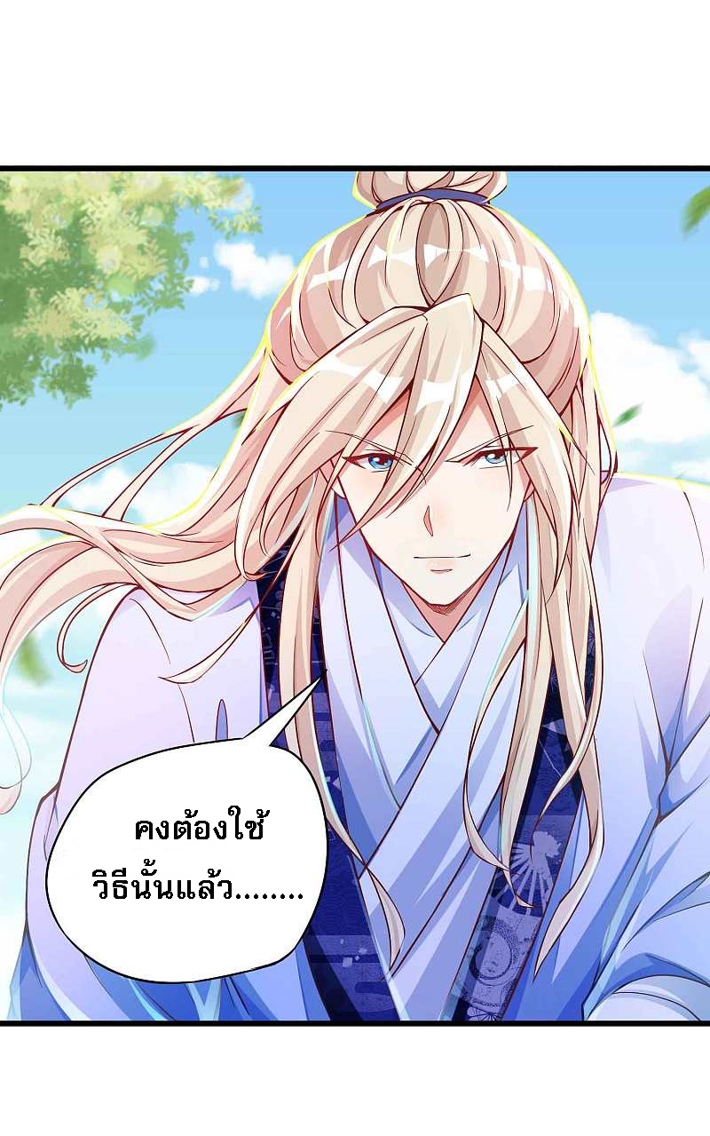 |.การหวนคืนราชันย์เทพสวรรค์ (จบแล้ว) ตอนที่ 13 หน้า 11