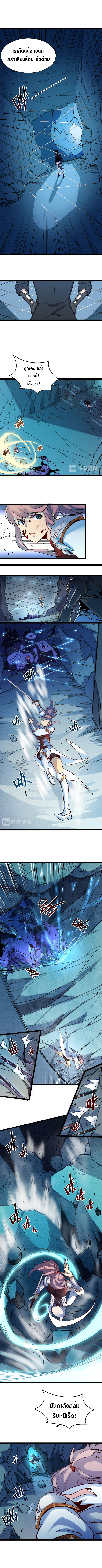 Rise From The Rubble |  เศษซากวันสิ้นโลก ตอนที่ 7 หน้า 6