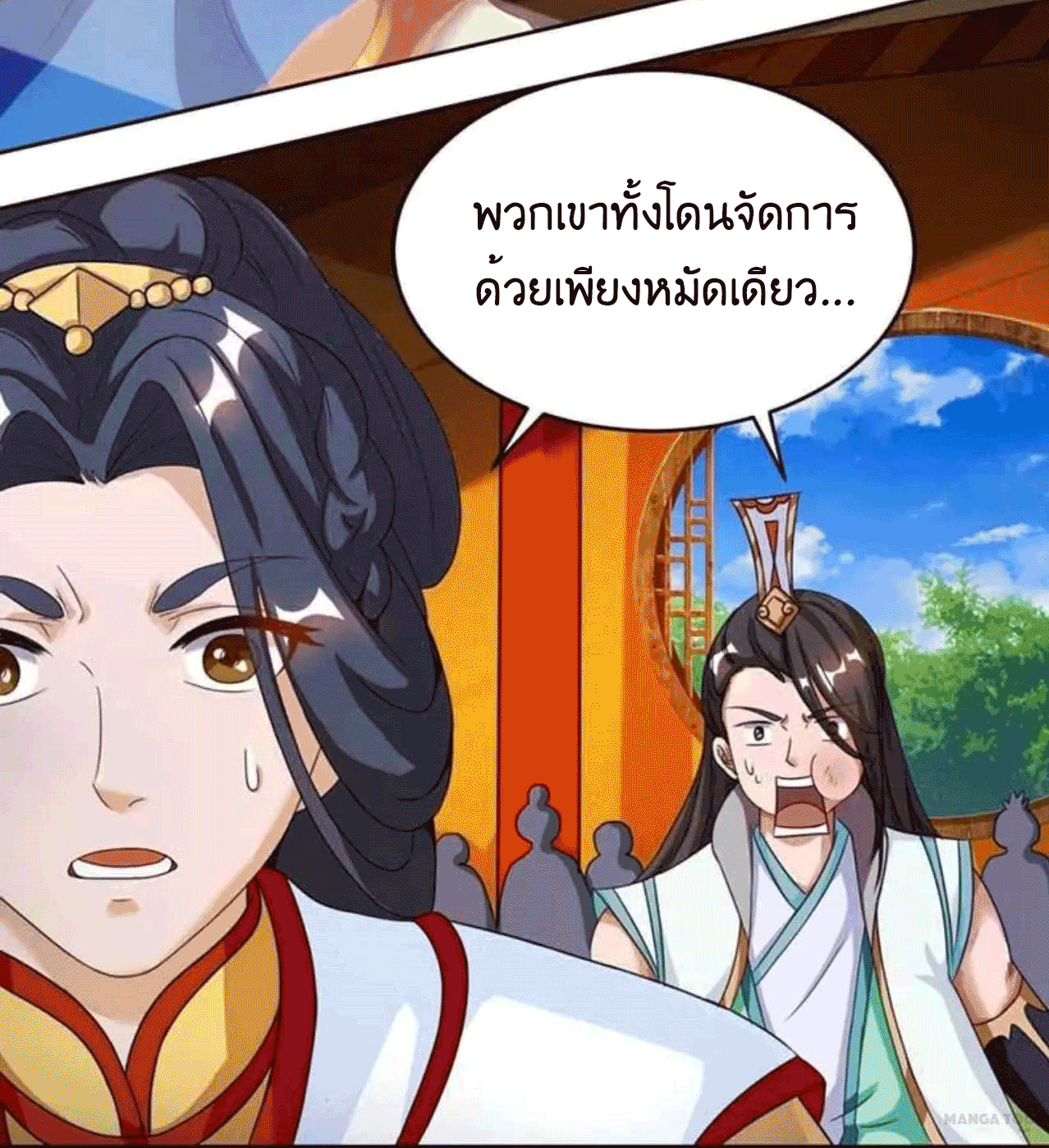 One Step Toward Freedom ตอนที่ 137 หน้า 7
