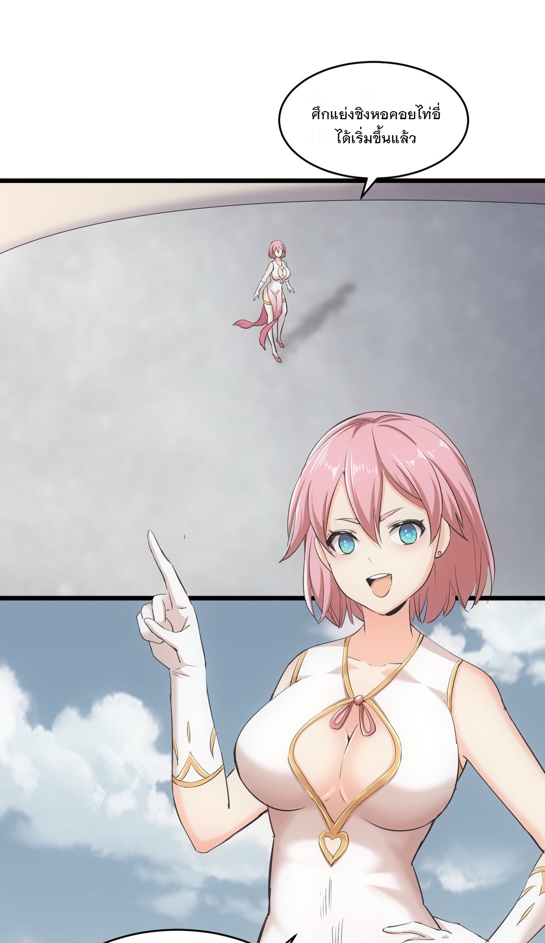 มหาเทพเอกะหมื่นบรรพกาล (จบ) ตอนที่ 99 หน้า 4