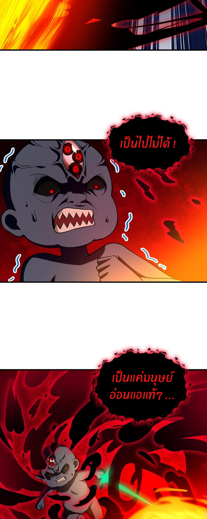 During the live broadcast, I proposed to the female ghost - she really agreed?! ตอนที่ 15 หน้า 47