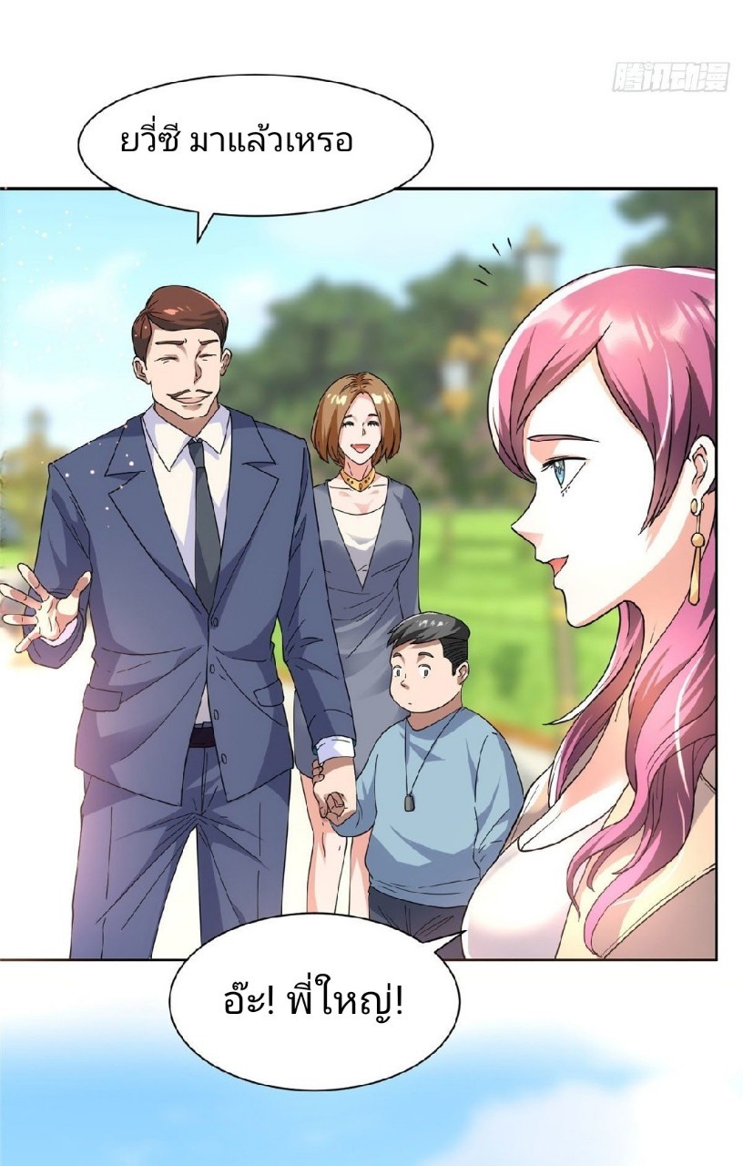 การเกิดใหม่ของพระเจ้ากับระบบผลาญเงินสุดกาว ตอนที่ 50 หน้า 19