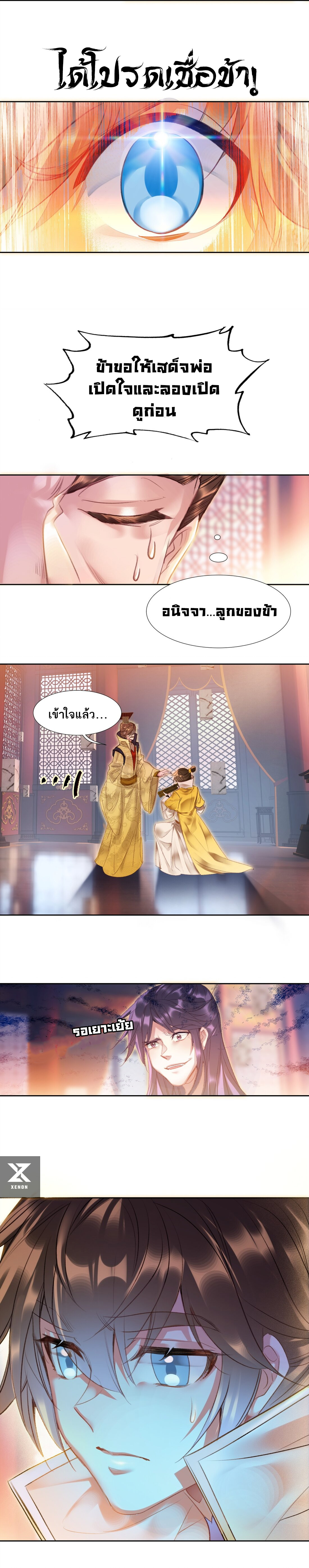 แท้จริงแล้วข้าคือปรมาจารย์ไร้เทียมทาน? ตอนที่ 7 หน้า 13