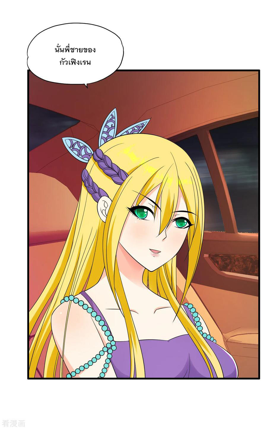 ทหารแพทย์สุดแกร่งผันตัวมาเป็นบอดี้การ์ด ตอนที่ 62 หน้า 24