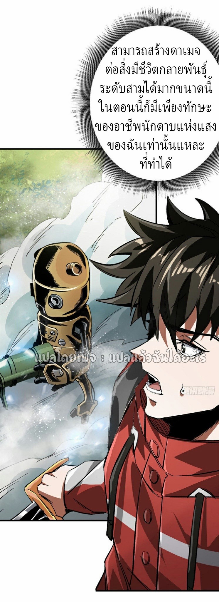 รูเล็ตเวิลด์ สุ่มไอเทมเอาชีวิตรอด ตอนที่ 118 หน้า 41