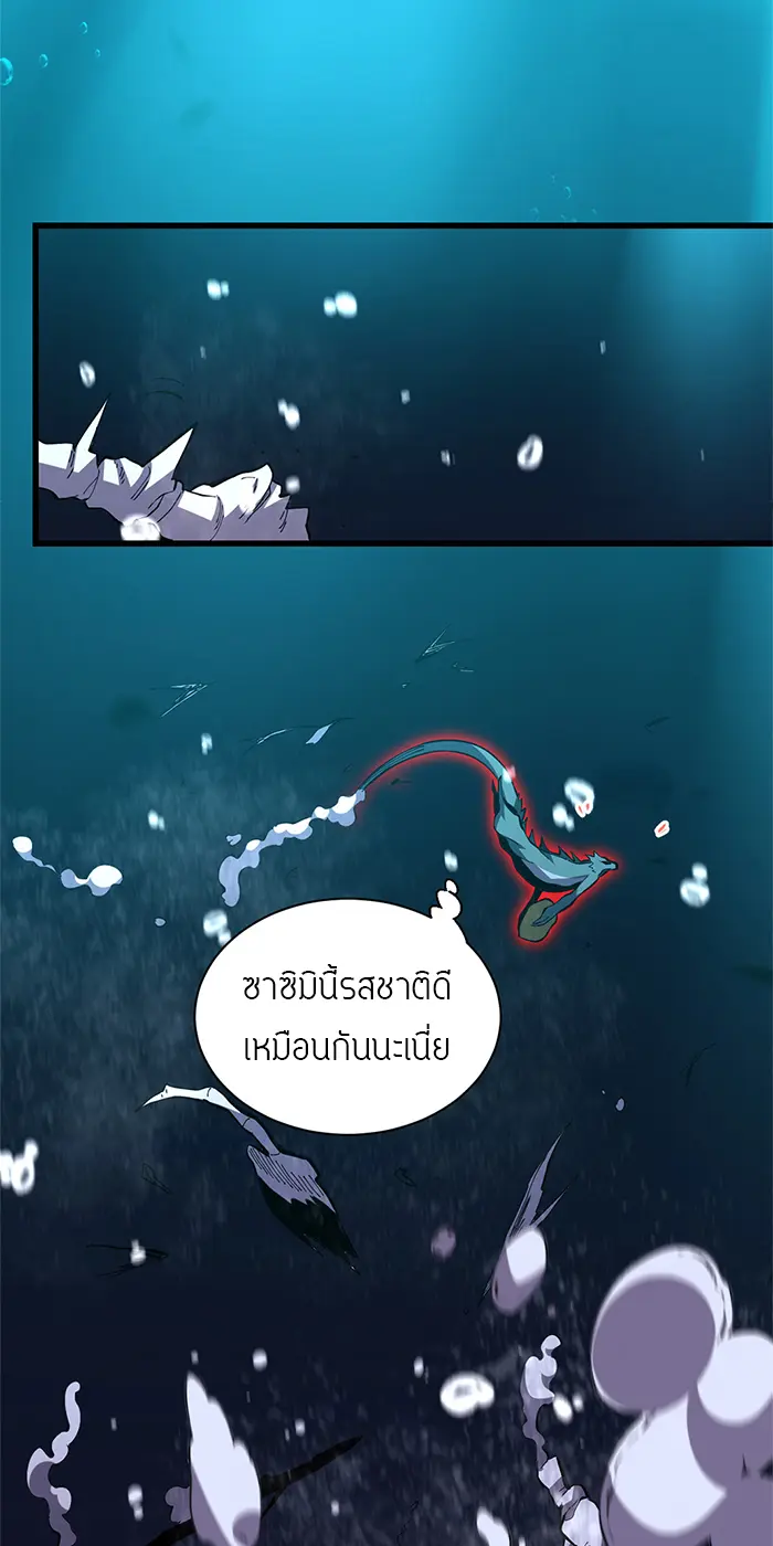 [ชนจีน] เทพอสูรเบฮีมอธ - Demon God of Apocalyptic Behemoth ตอนที่ 17 หน้า 44