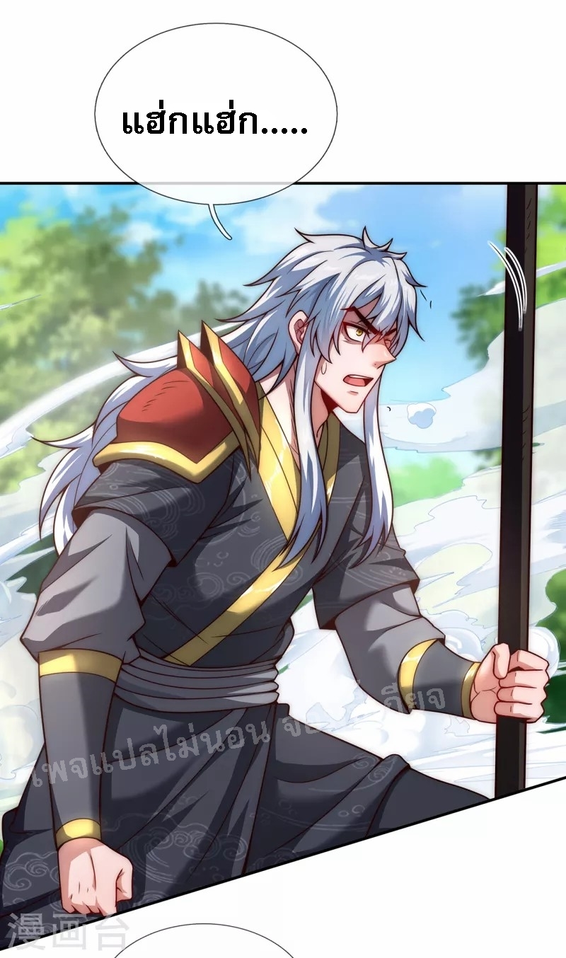 การกลับมาของเทพอสูร ตอนที่ 11 หน้า 11