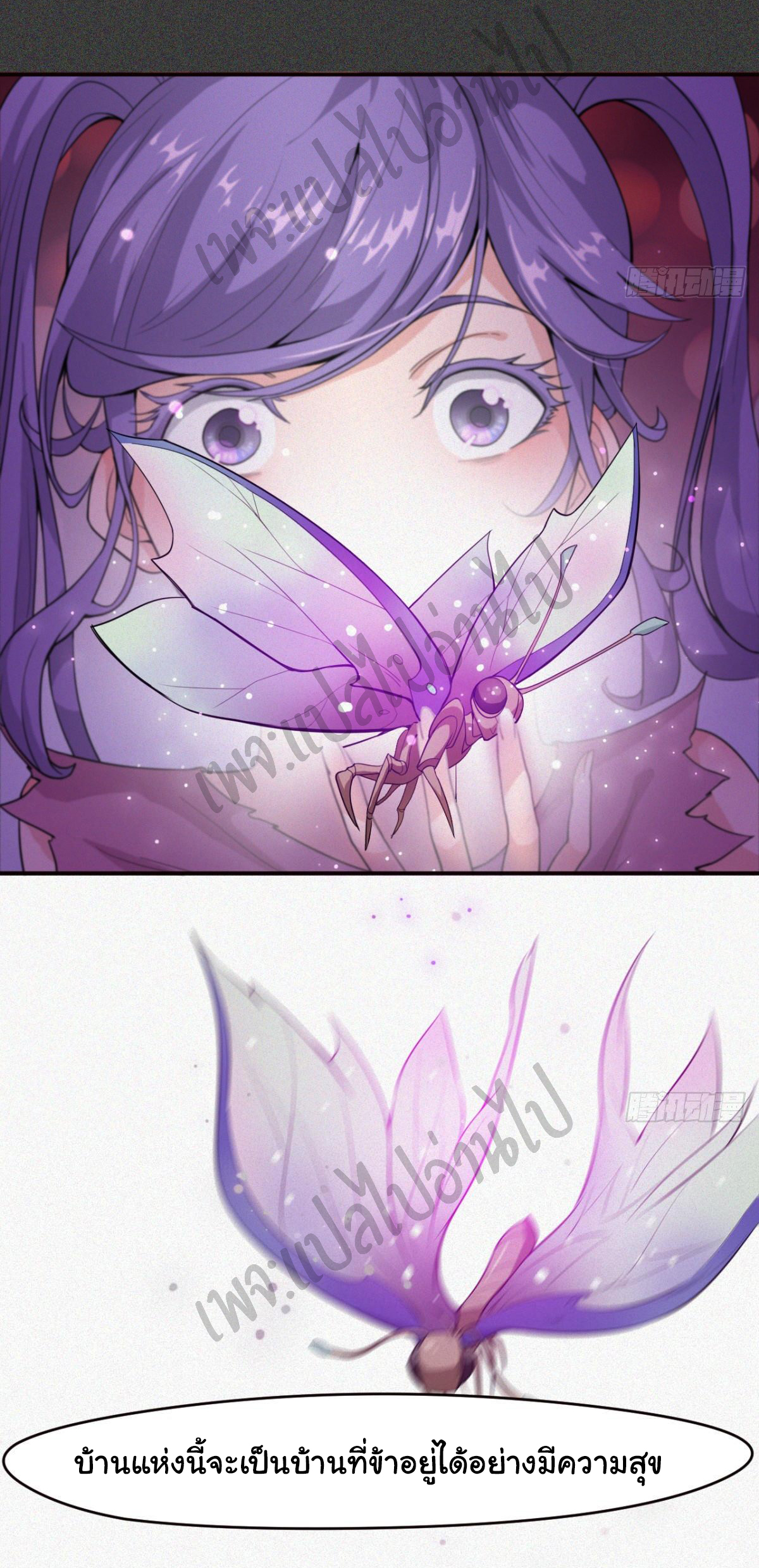 Junior Brother Demon Sovereign is too devoted ตอนที่ 52 หน้า 25