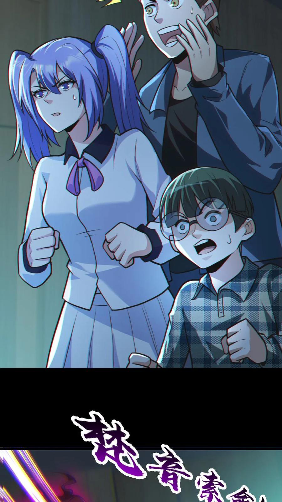 ในร่างของฉันมีผีเป็นพันล้านตัว ตอนที่ 20 หน้า 10