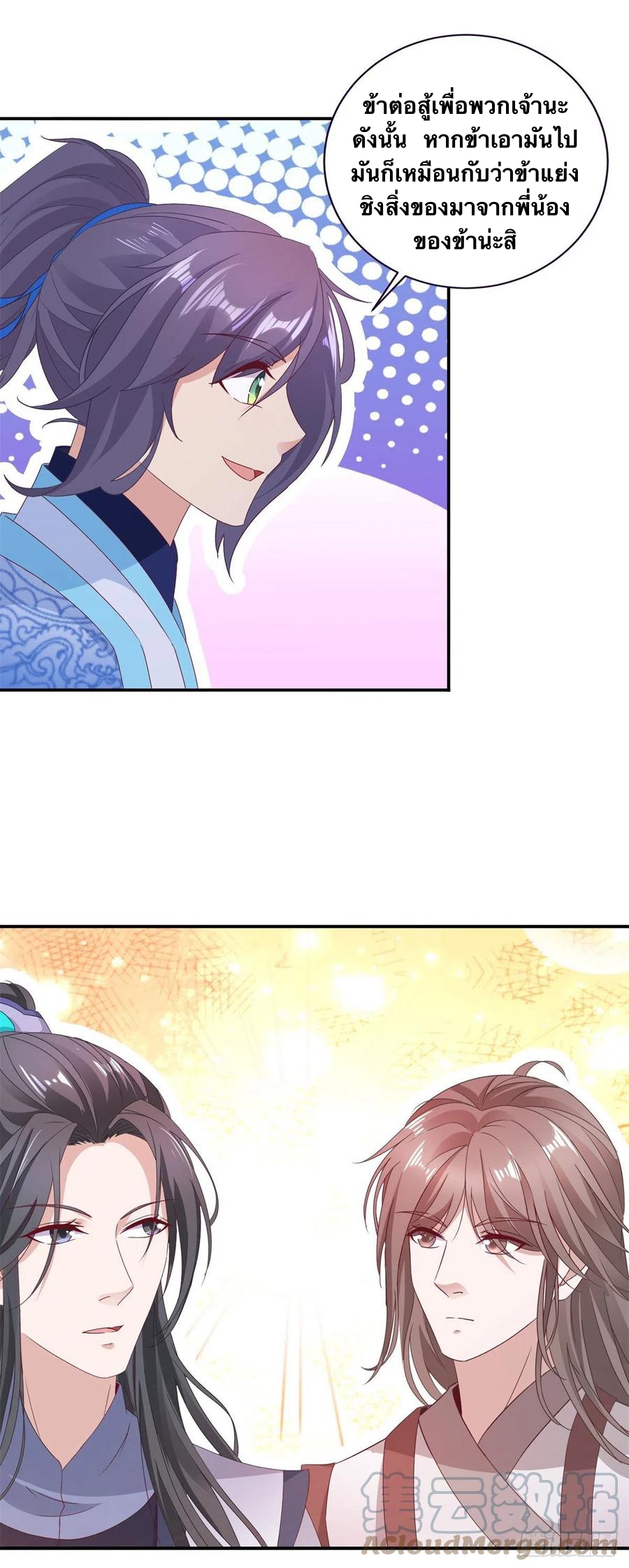 จักรพรรดิวิญญาณศักดิ์สิทธิ์ (ทันจีน) ตอนที่ 224 หน้า 17