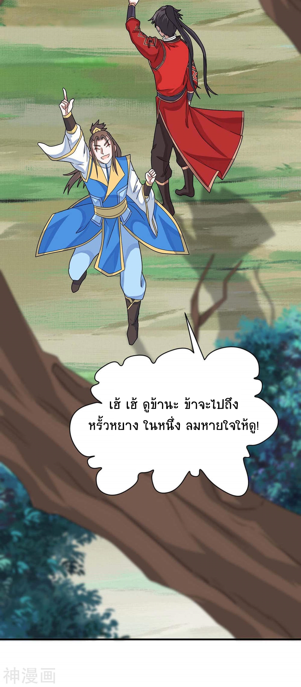 การกลับมาของจักพรรดิ์ ตอนที่ 145 หน้า 32