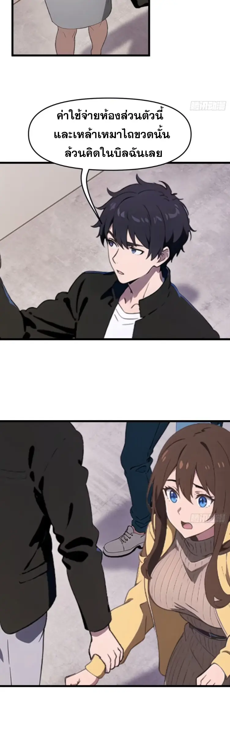 [ชนจีน]หลังถูกเลิกจ้าง ก็ได้ระบบพันล้าน ฉันจะอัพเกรด!!! ตอนที่ 15 หน้า 16