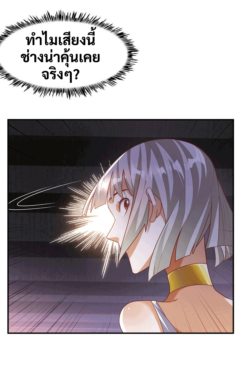 Wu ni ตอนที่ 234 หน้า 31