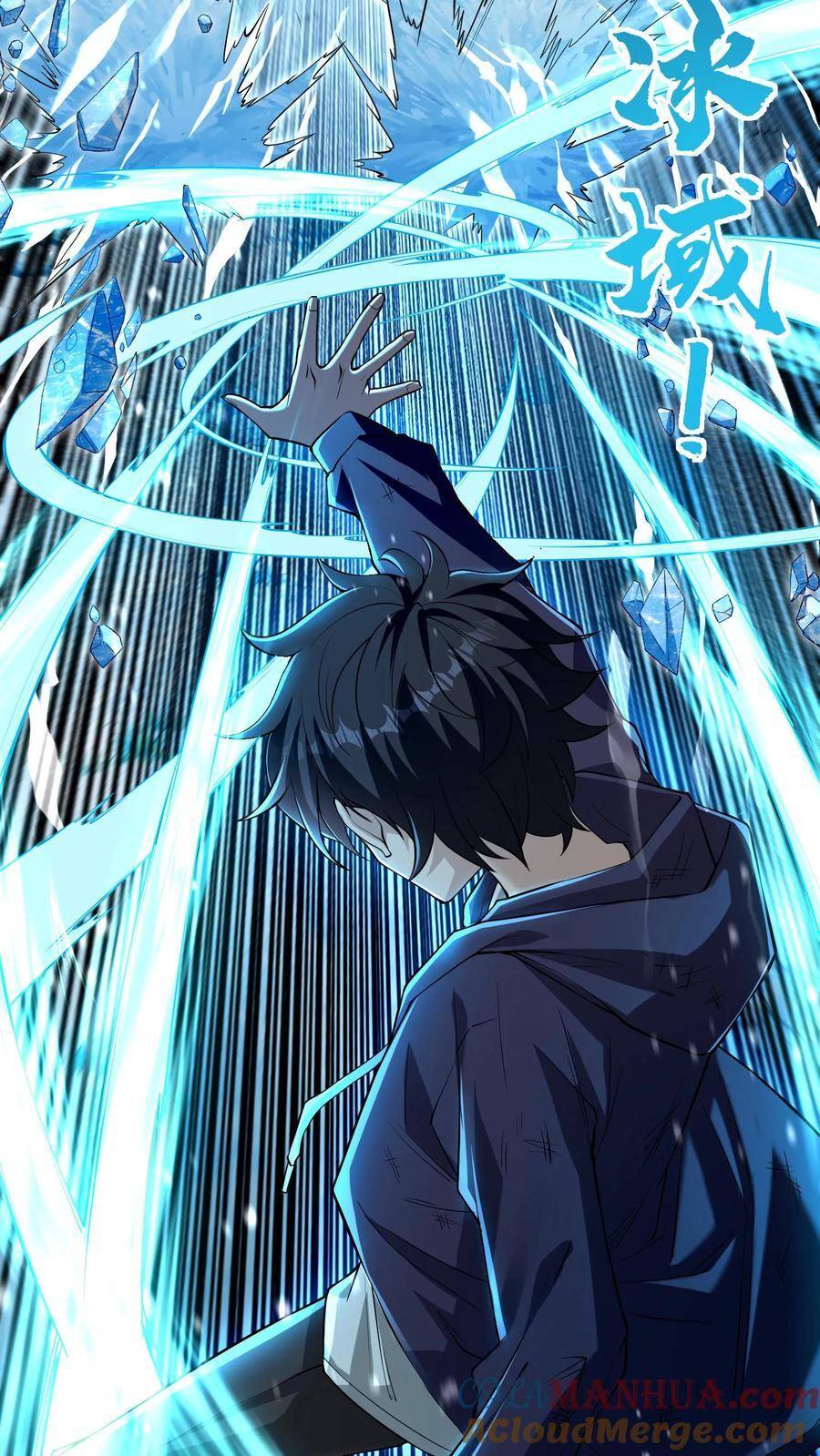 I Accidentally Became Invincible While Studying With My Sister ตอนที่ 18 หน้า 22